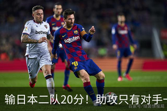 输日本二队20分！助攻只有对手一半，中国男篮还有救吗？